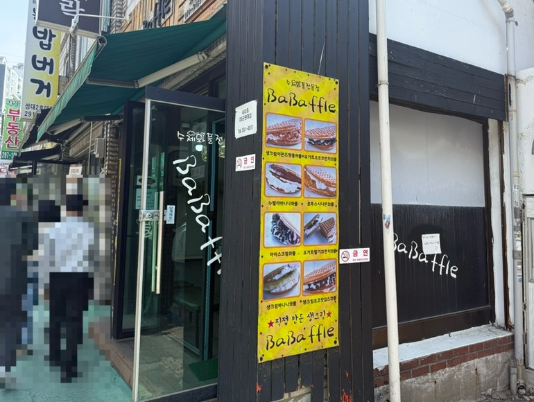 바바플 이미지