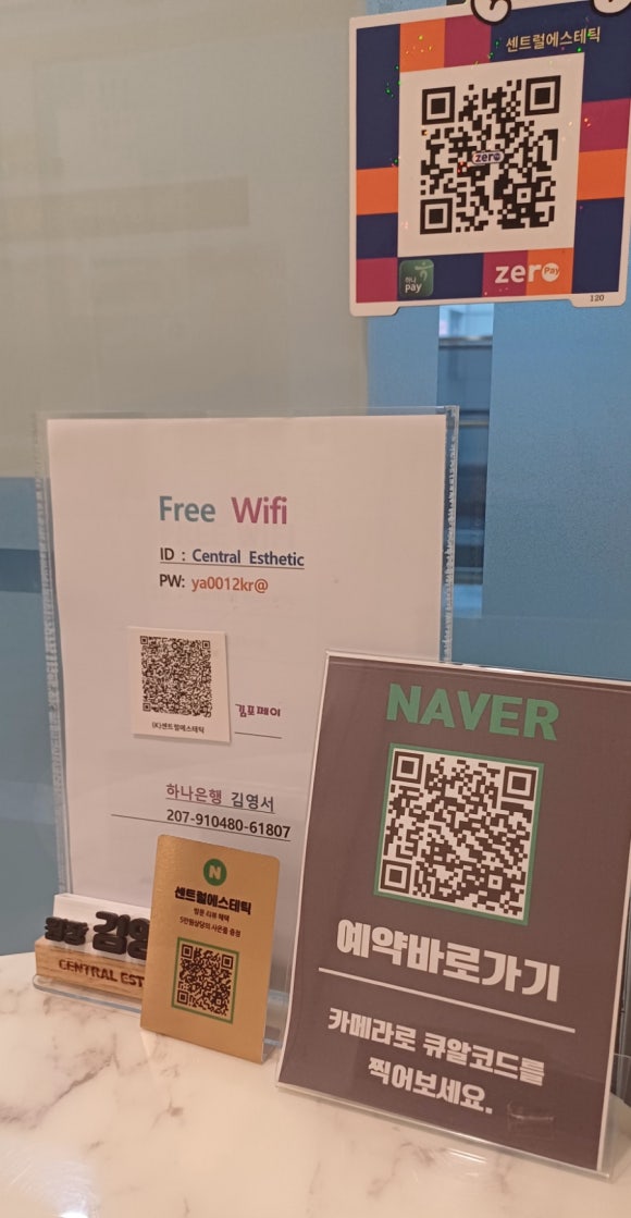 센트럴에스테틱 이미지
