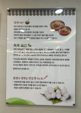 목화밀면&양꼬치공주 이미지