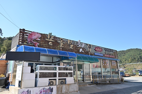몽돌밭횟집 이미지