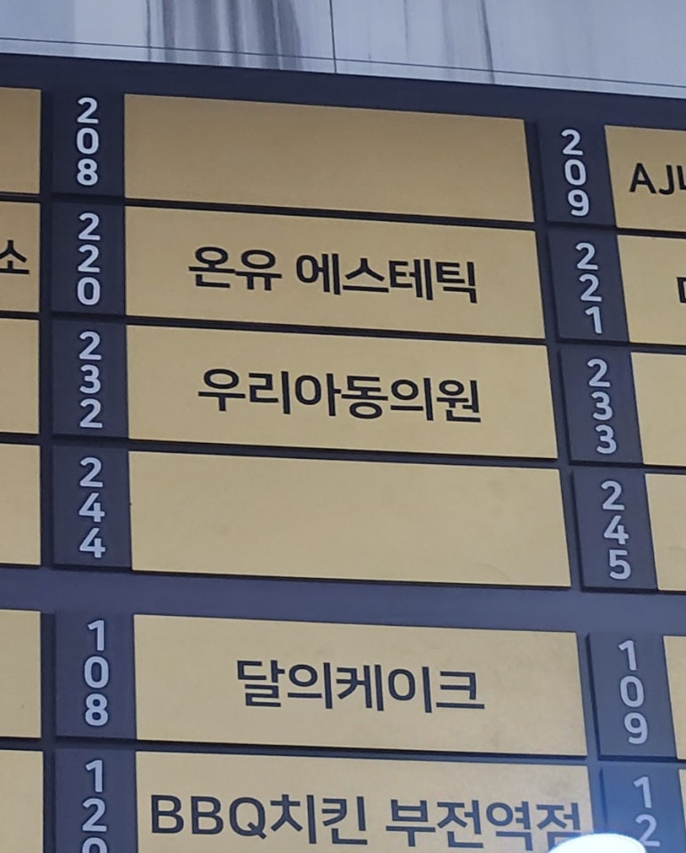 온유에스테틱 이미지
