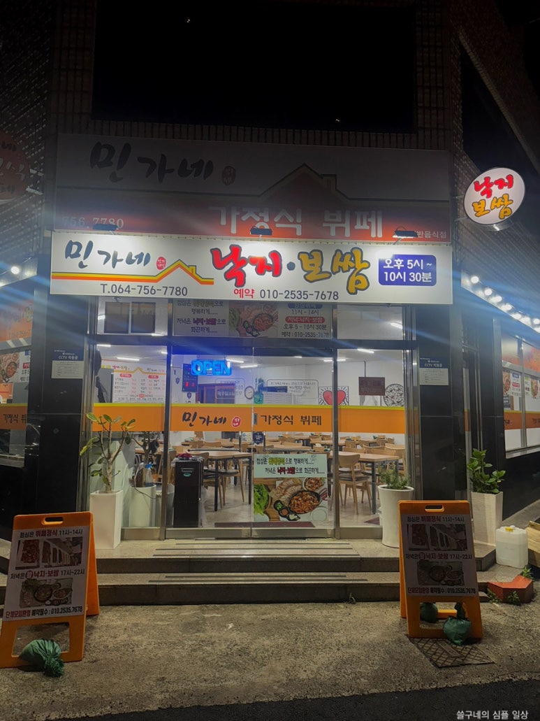 민가네가정식뷔페 이미지