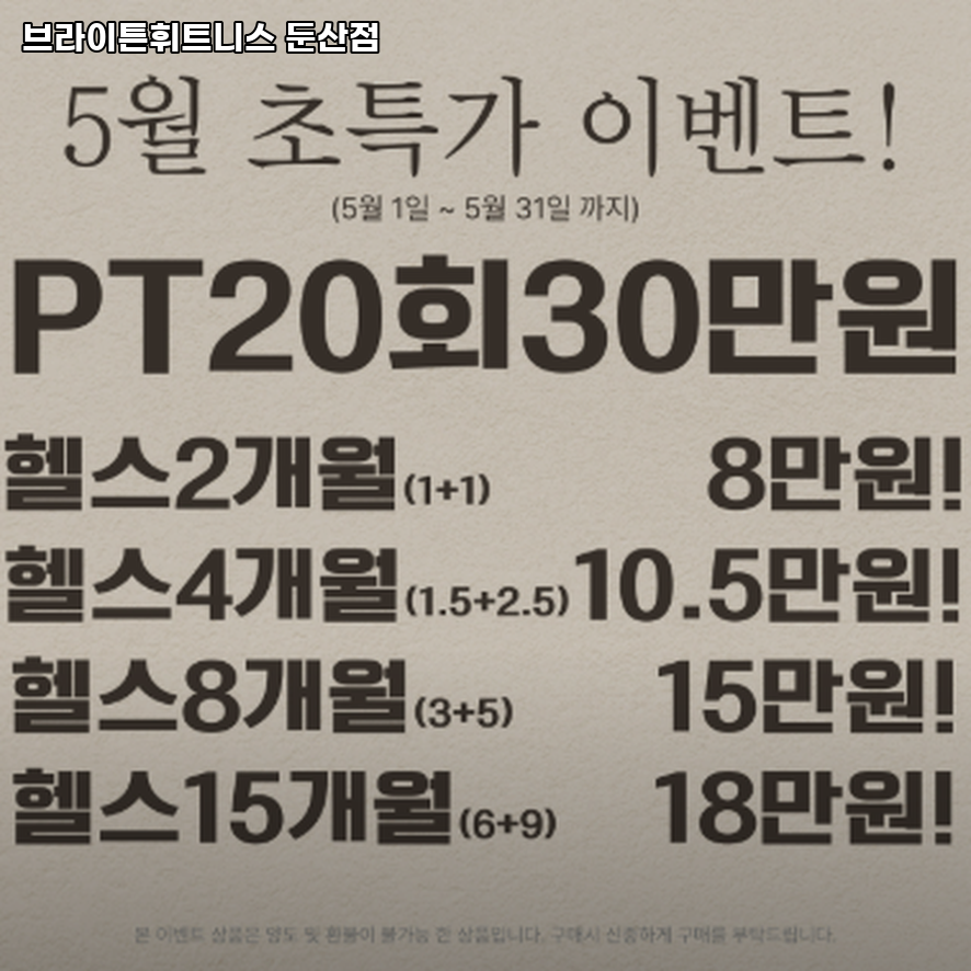 브라이튼휘트니스 이미지