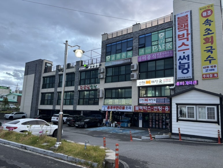 만천뼈해장국 이미지