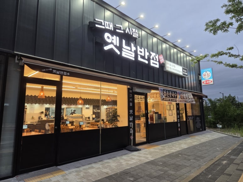 부성반점 이미지