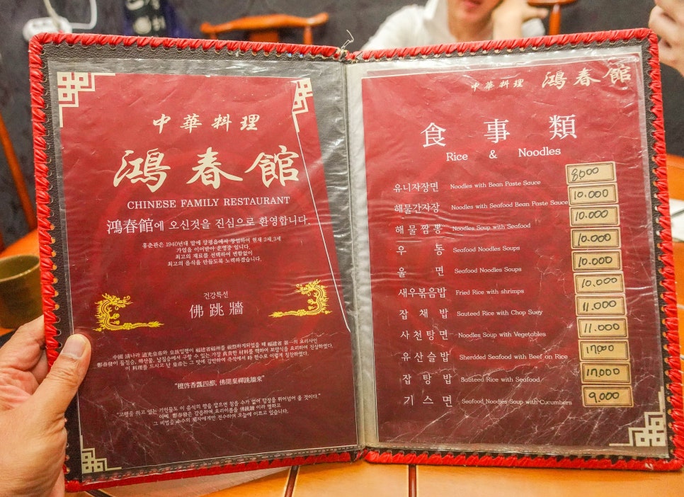 홍춘관 이미지