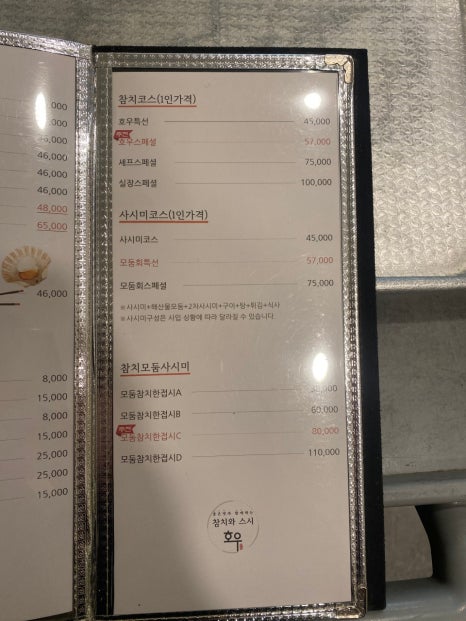 스시호우 이미지