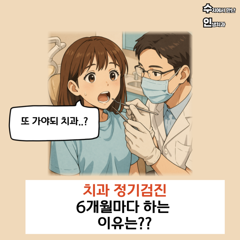 수인치과의원 이미지