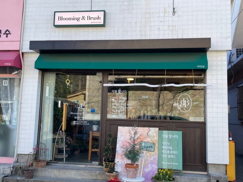 블루밍앤 이미지