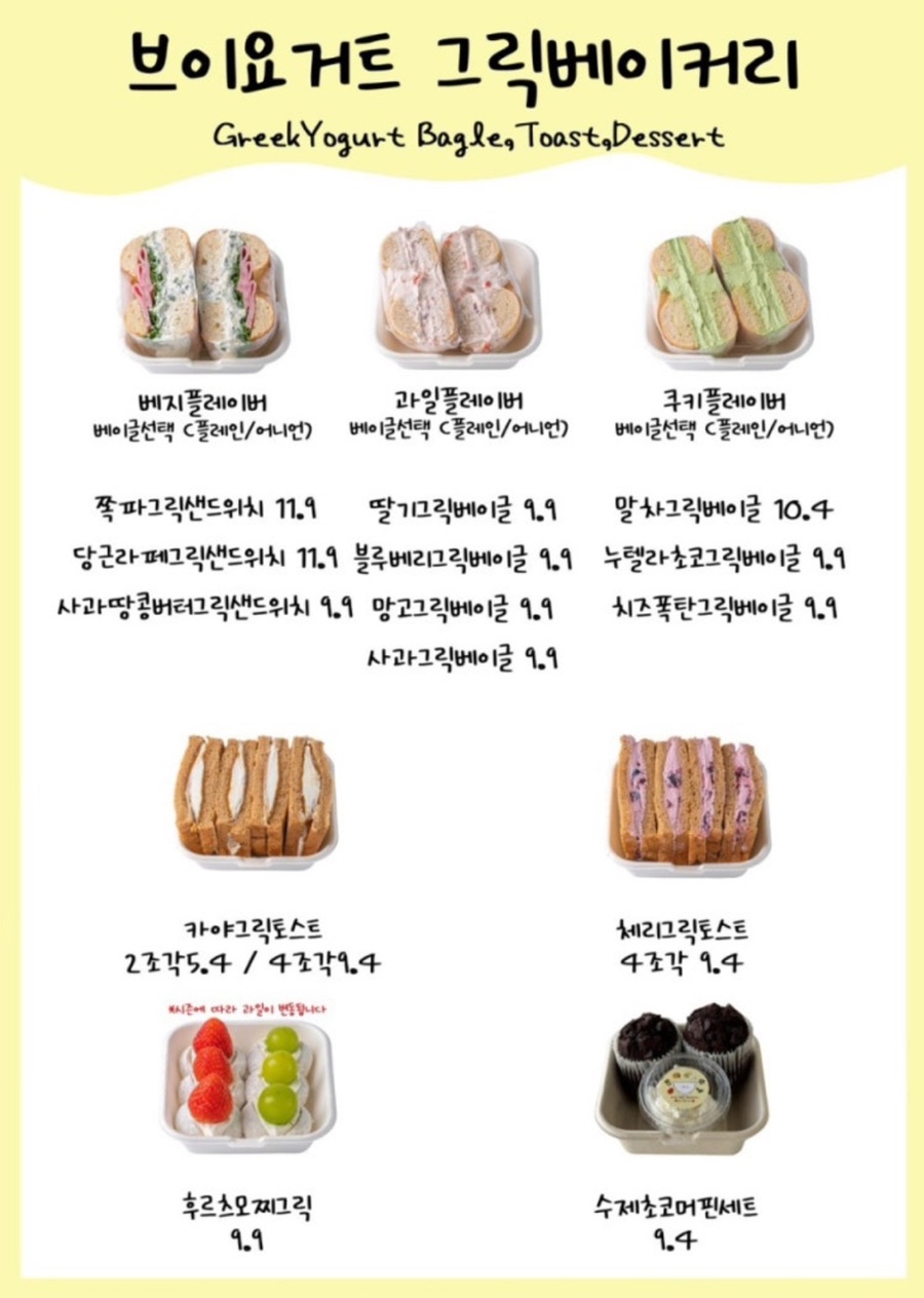 브이요거트 이미지