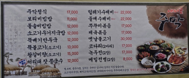 털래기수제비 이미지