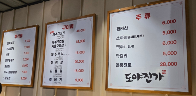 도야진가 사당점 이미지