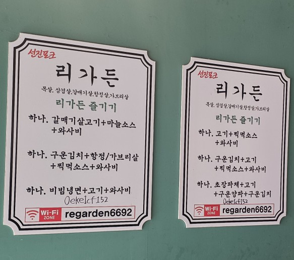 리가든 이미지