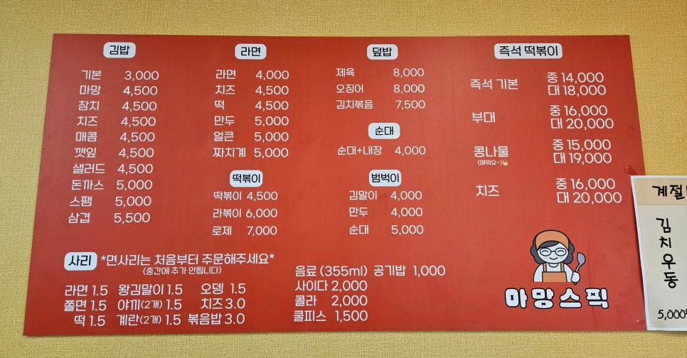 마망김밥 이미지