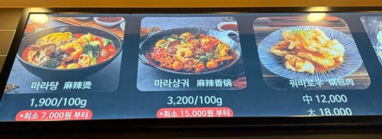 마라공방 대치점 이미지