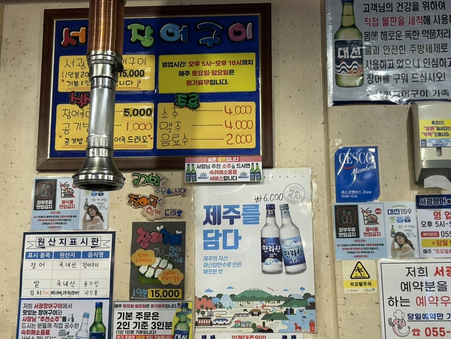 서광장어구이 이미지