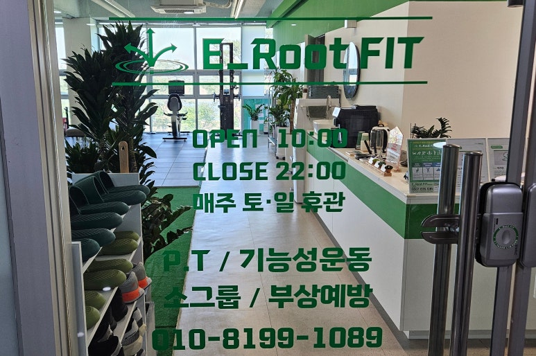 이루트핏 이미지
