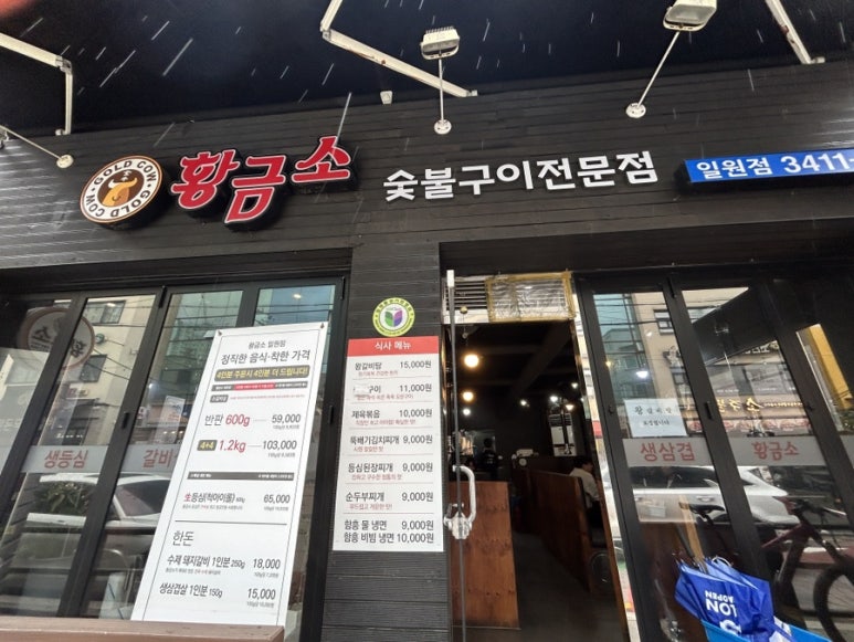 황금소 일원점 이미지