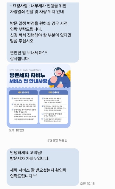 차비누 이미지
