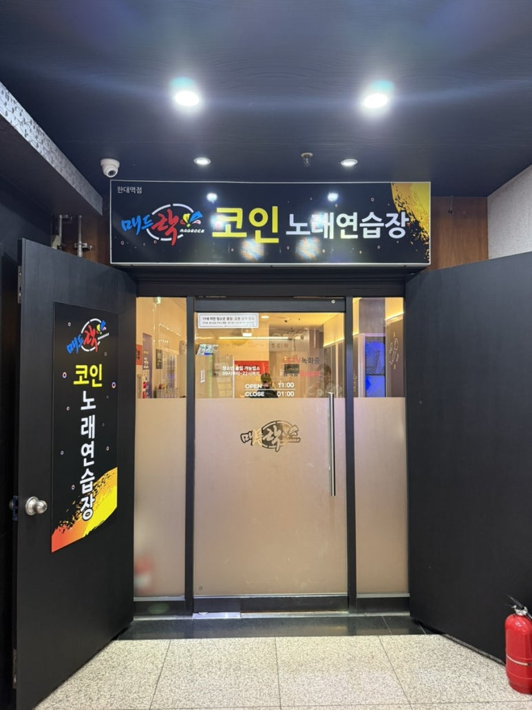 매드락코인노래연습장 이미지
