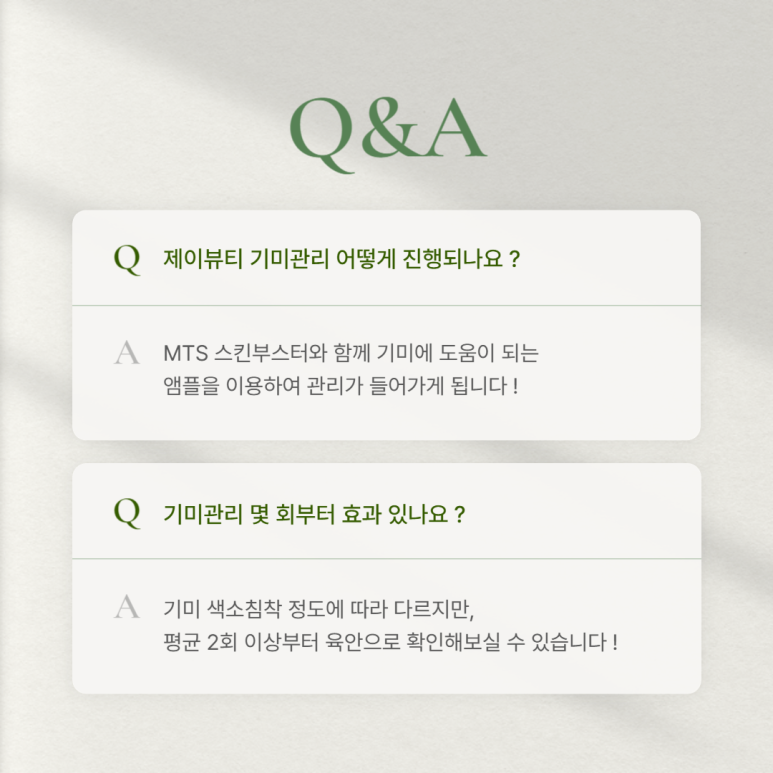 제이뷰티 이미지