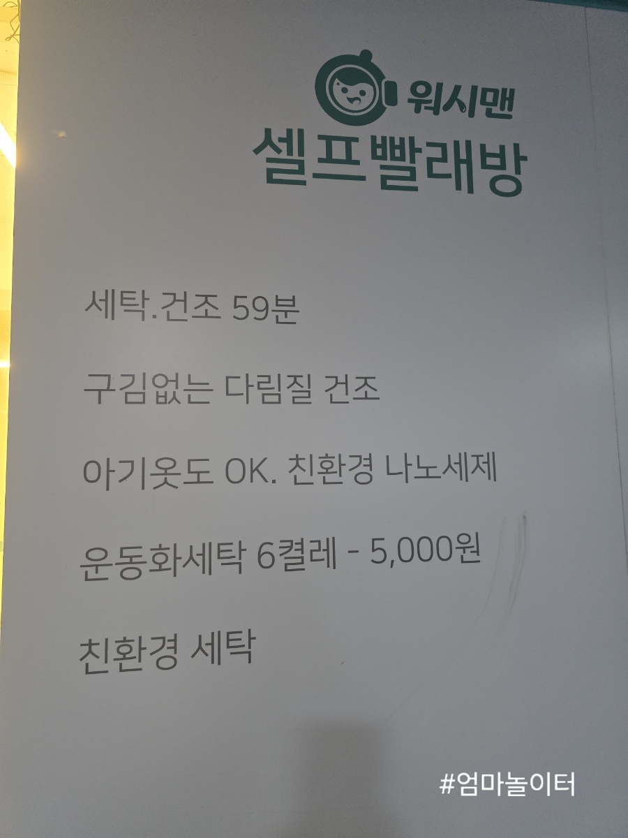 워시맨광주점 이미지