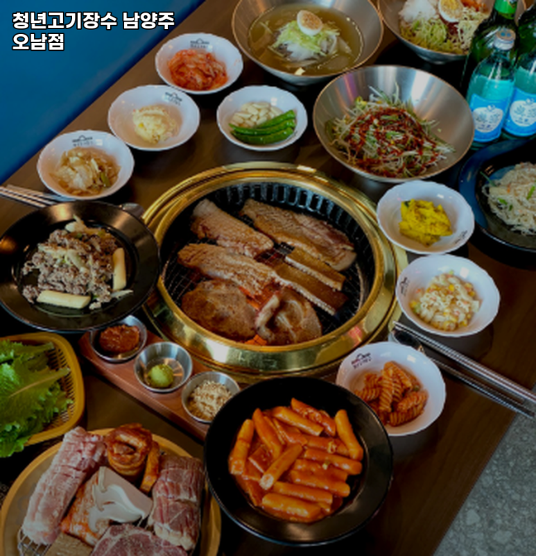 청년고기장수남양주 이미지