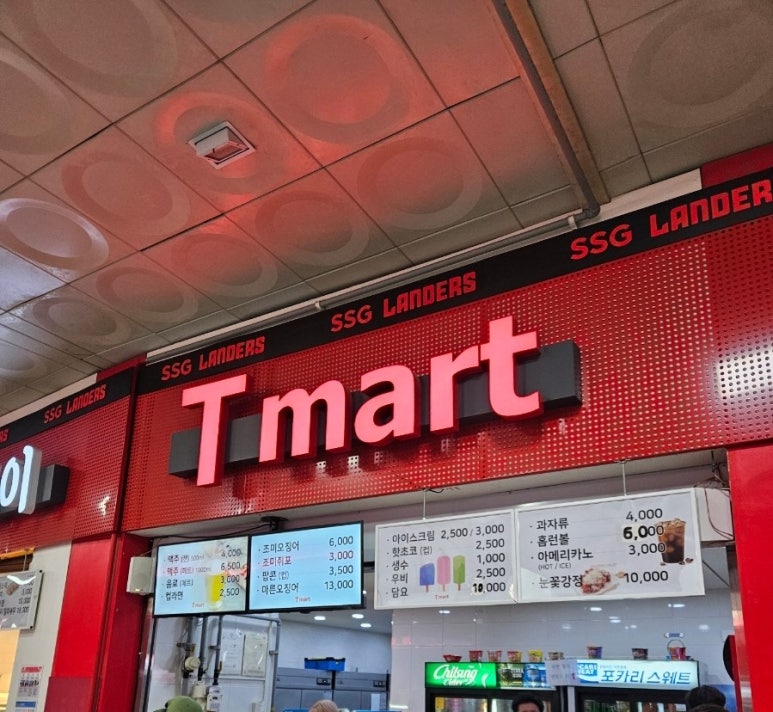 Tmart 이미지
