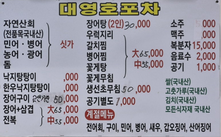 대영호 이미지