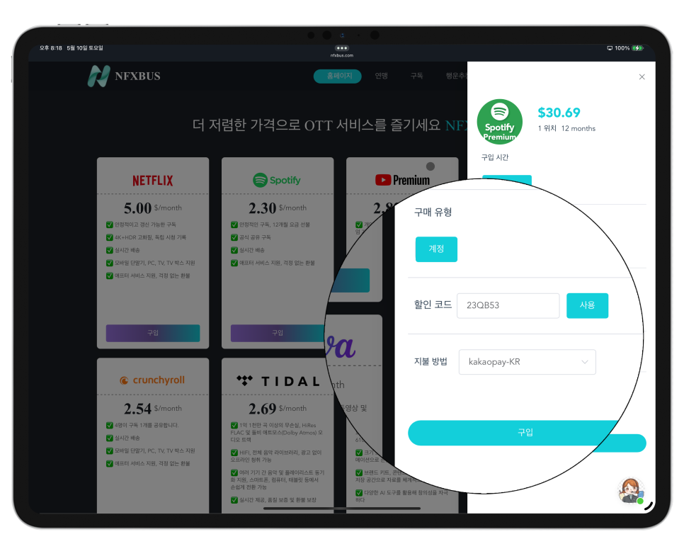 애플 뮤직에서 스포티파이로 넘어간 이유는 가격 Feat. 유튜브프리미엄 NFXBUS 할인코드 이미지 12