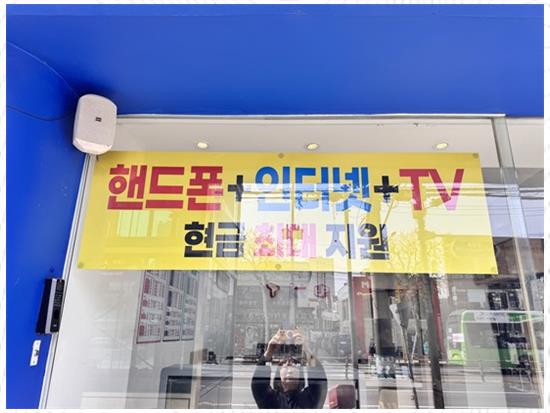 우리동네휴대폰 이미지