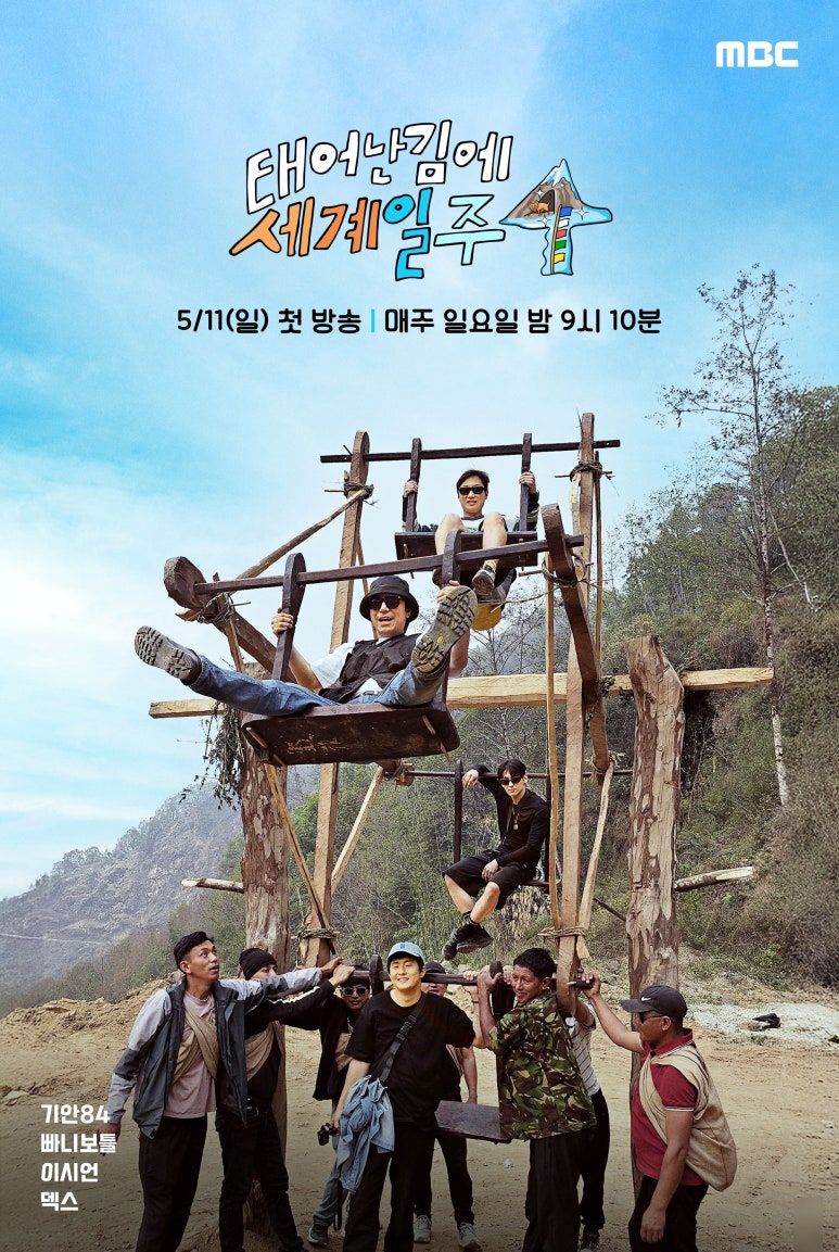 (주)모두세계일주 이미지