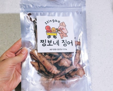 찡보네징어 이미지