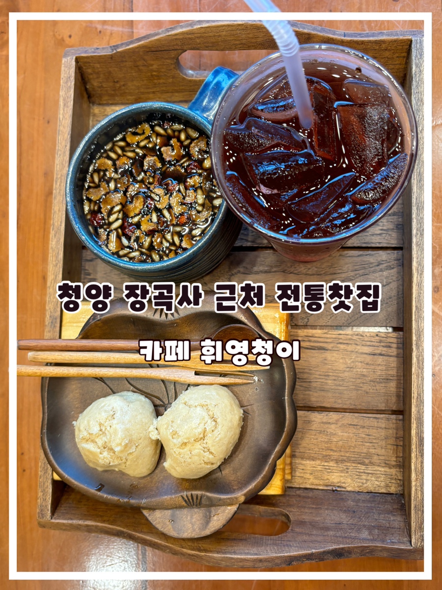휘영청이 이미지