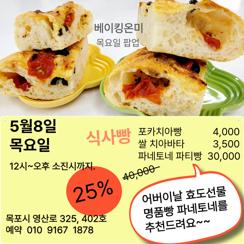 베이킹온미 이미지