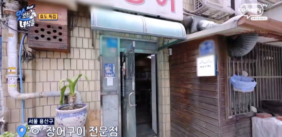 일미장어덮밥 이미지