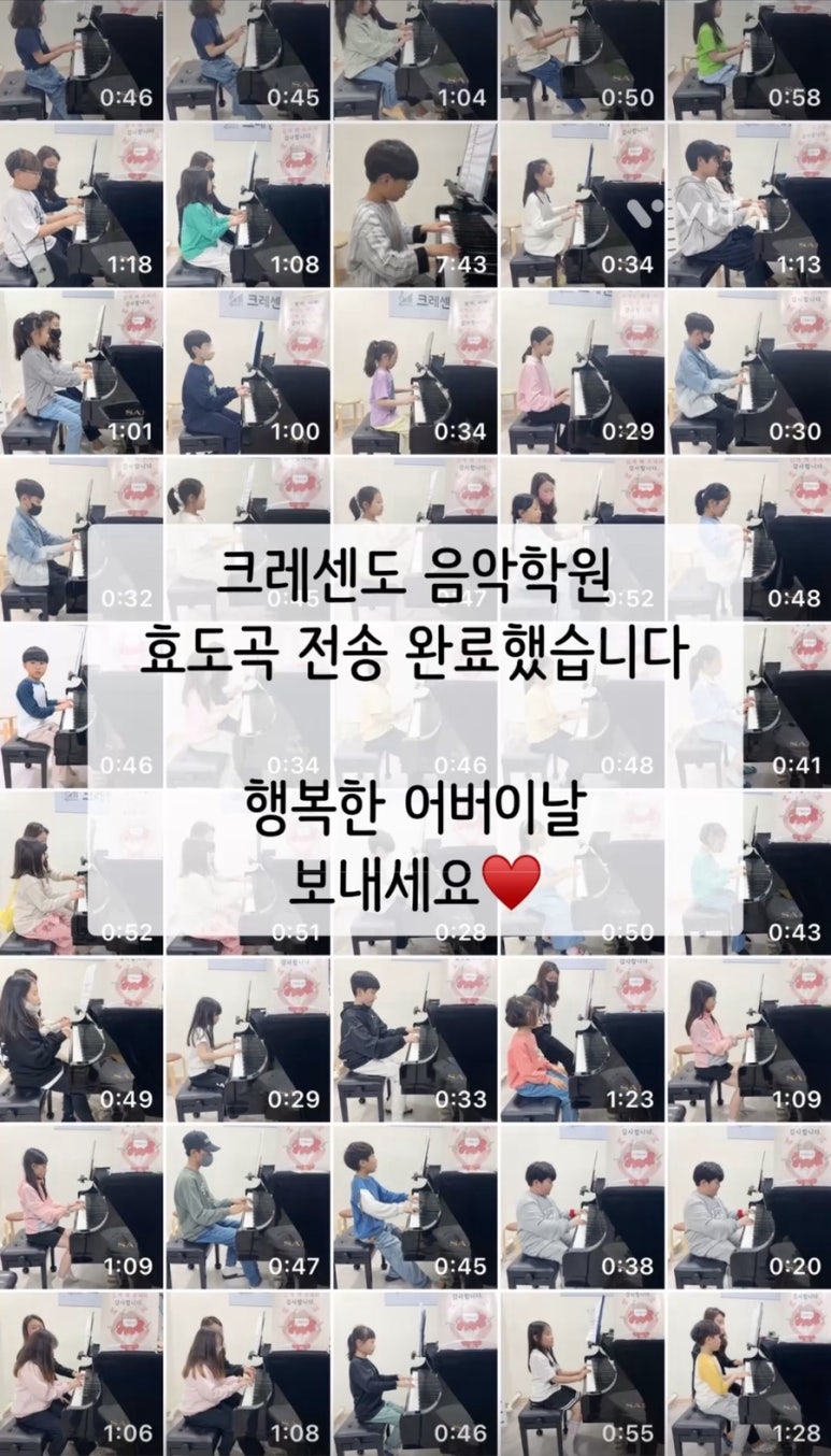 크레센도음악학원 이미지