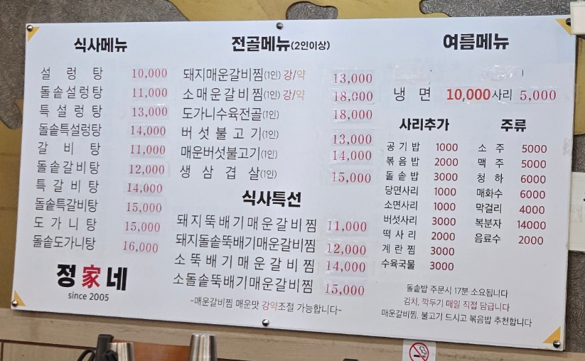 정가네매운갈비찜 이미지