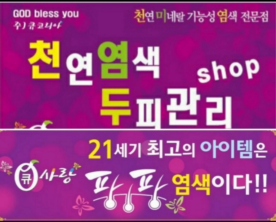 큐사랑 이미지
