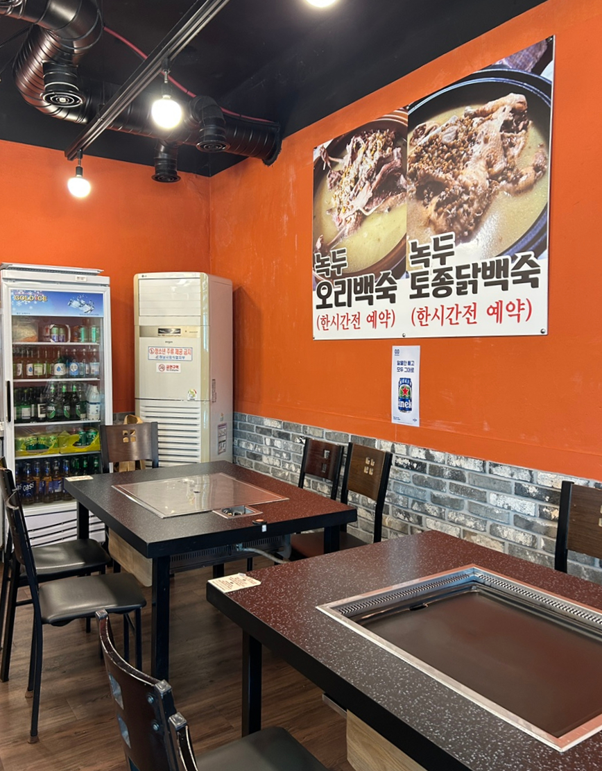청솔돌오리구이 이미지