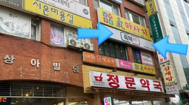 즉떡112 이미지