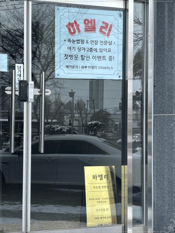 하엘리 이미지