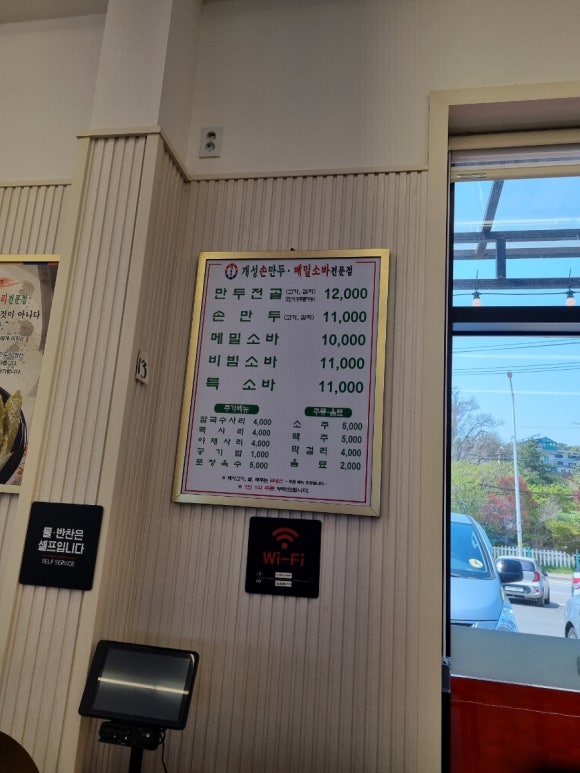 경복궁개성손만두애기봉점 이미지