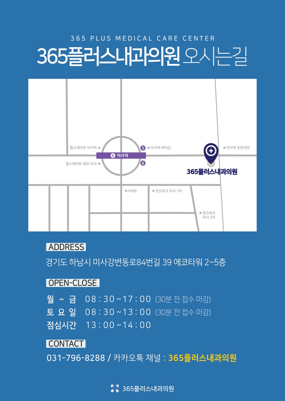 위플러스내과의원 이미지