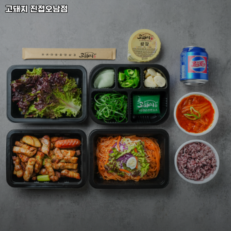 고돼지 진접오남점 이미지