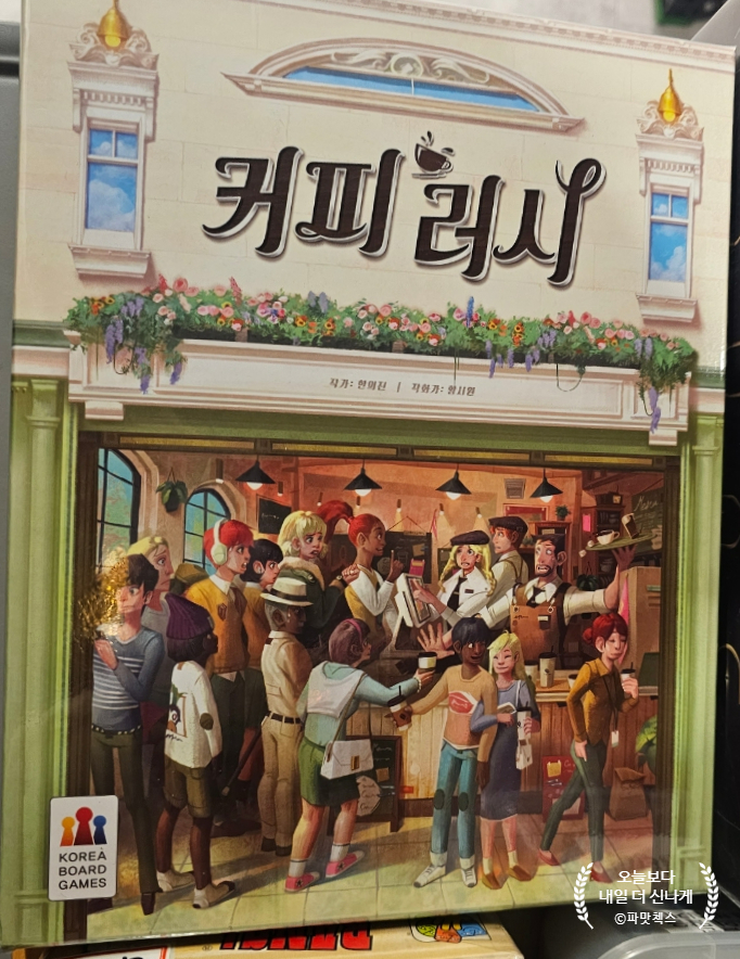 타이쿤보드게임카페 이미지
