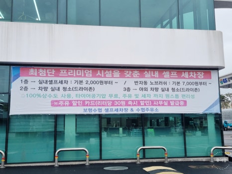 무선셀프세차장 이미지