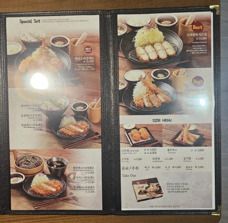 하나돈까스신도시점 이미지