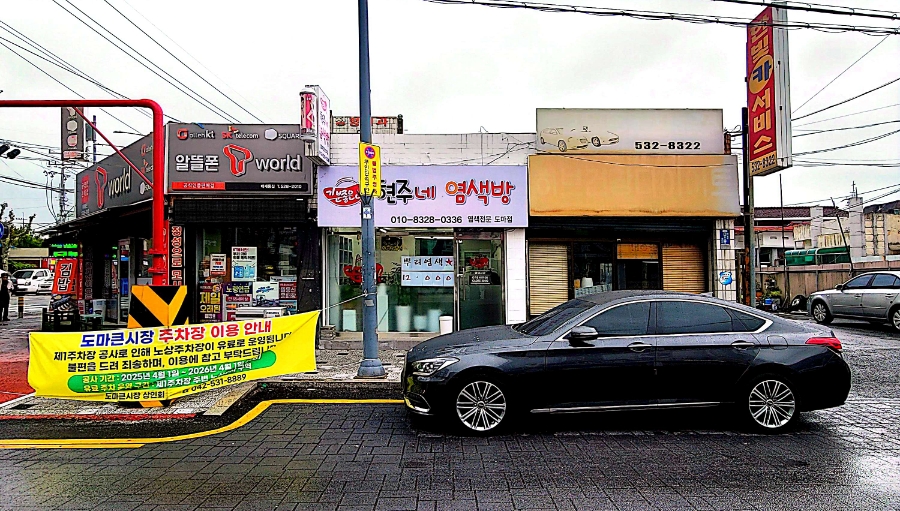 기분좋은날천연머리염색 이미지
