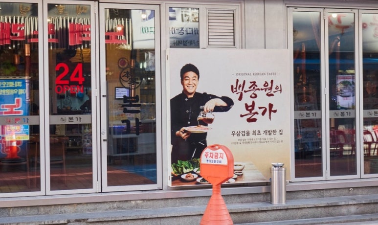 본가구로디지털단지역점 이미지